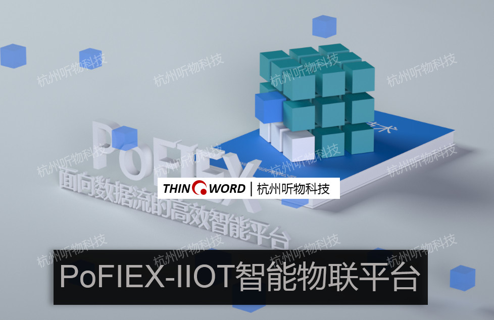 PoFIEX-IIOT